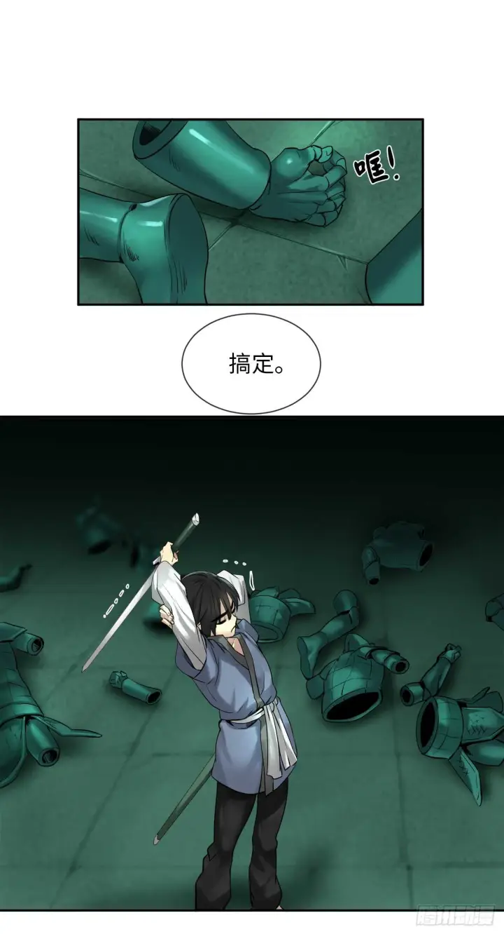 《废柴重生之我要当大佬》25.破解咒术图29