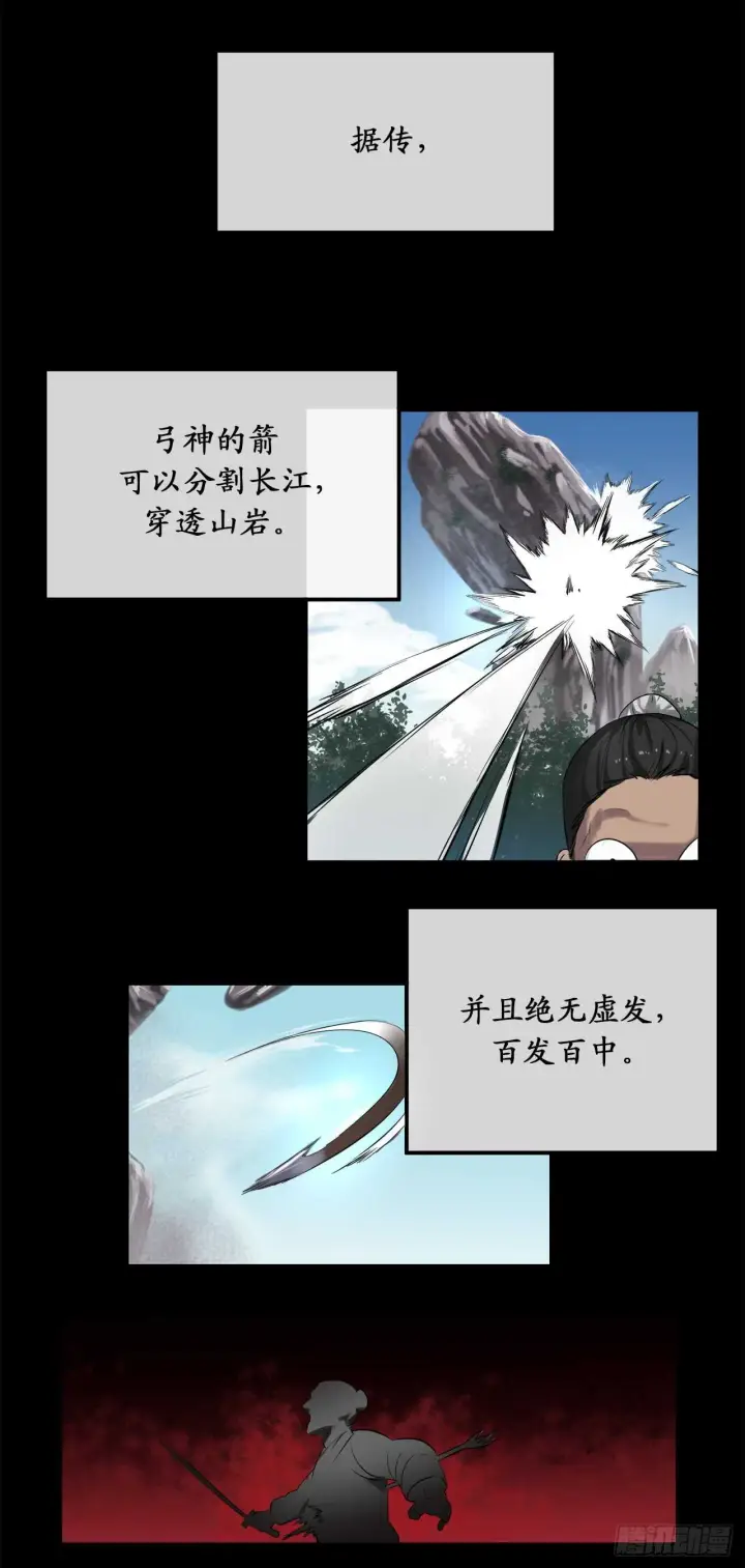 《废柴重生之我要当大佬》25.破解咒术图37