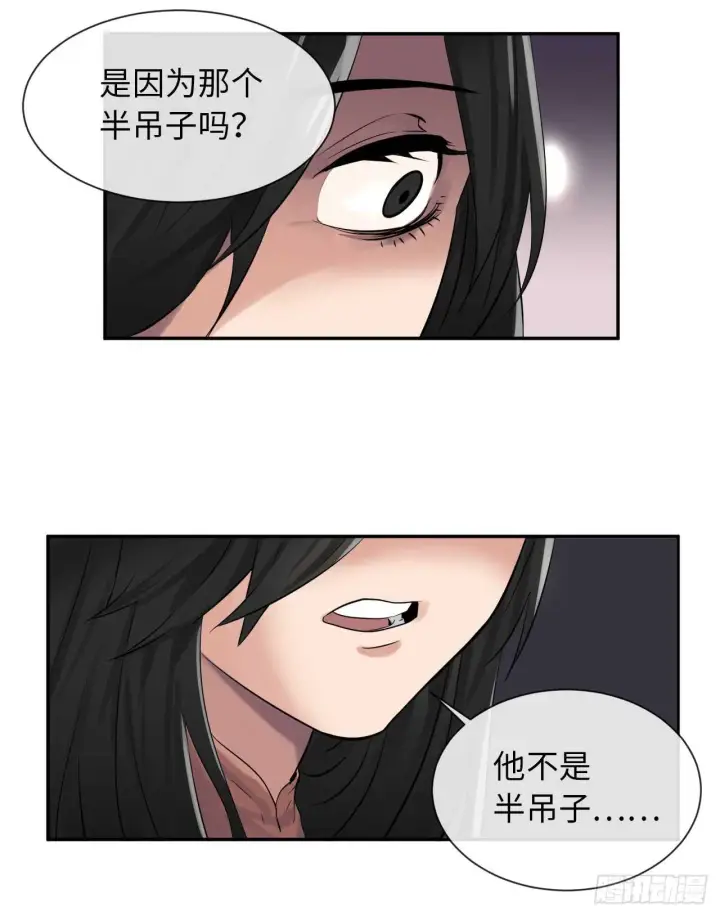 《废柴重生之我要当大佬》25.破解咒术图5