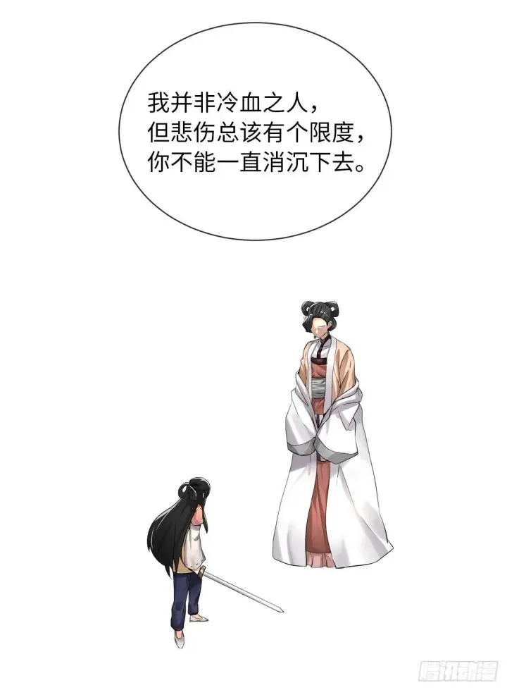 《废柴重生之我要当大佬》25.破解咒术图8