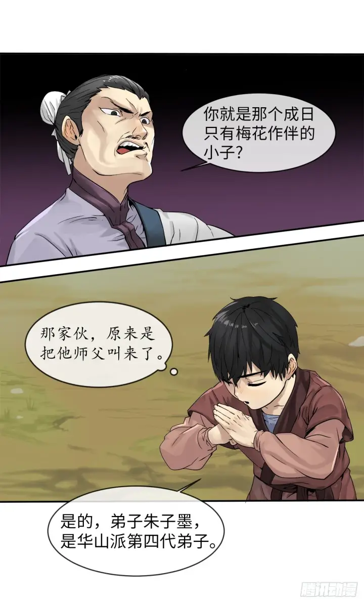 《废柴重生之我要当大佬》3.拯救恩师图10