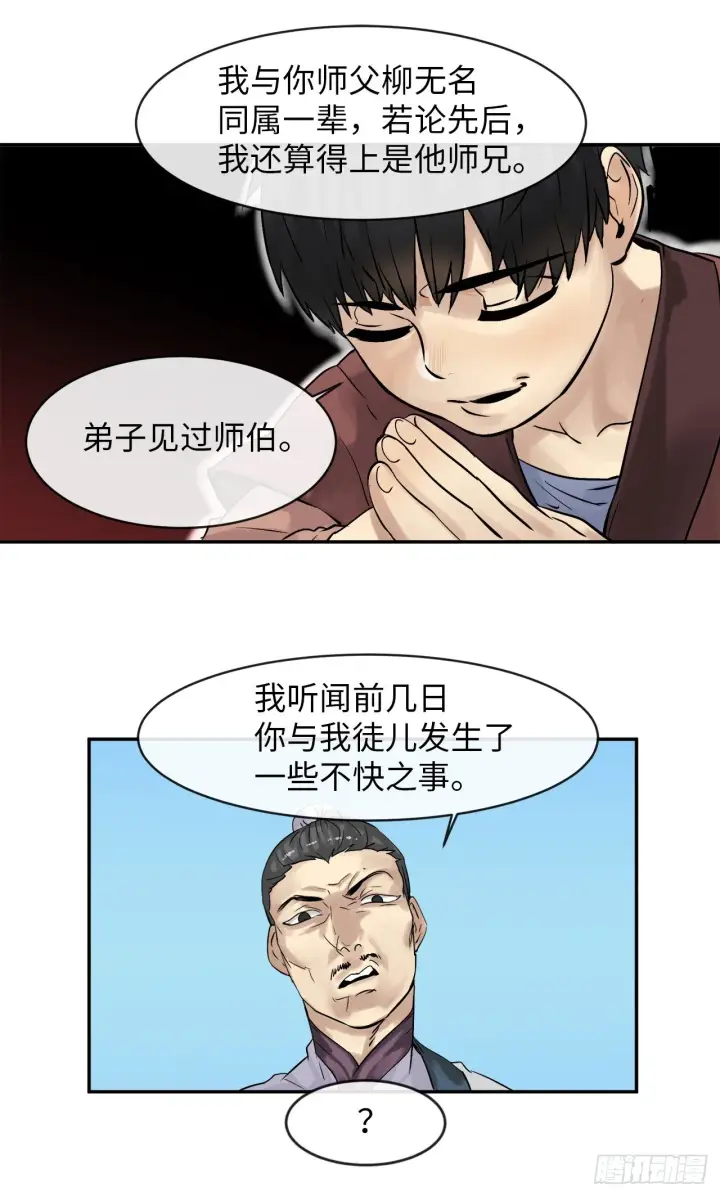 《废柴重生之我要当大佬》3.拯救恩师图11