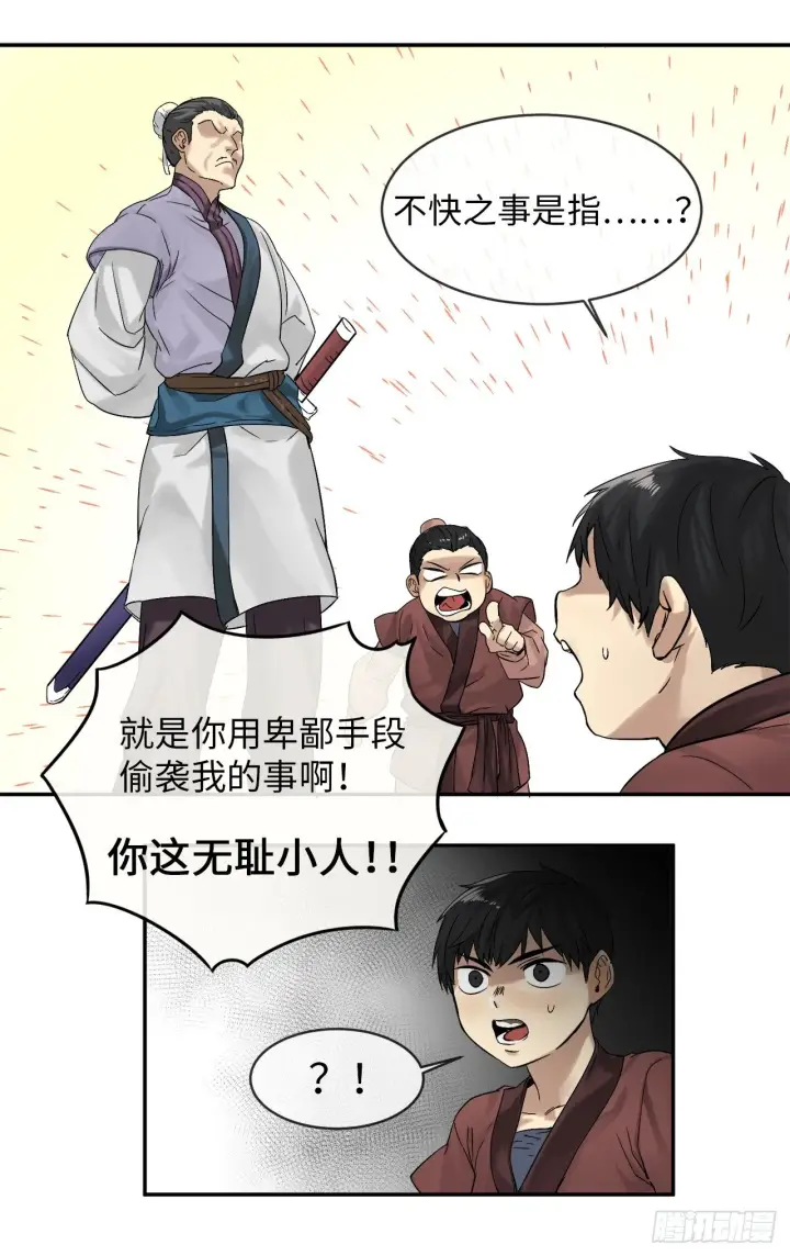 《废柴重生之我要当大佬》3.拯救恩师图12
