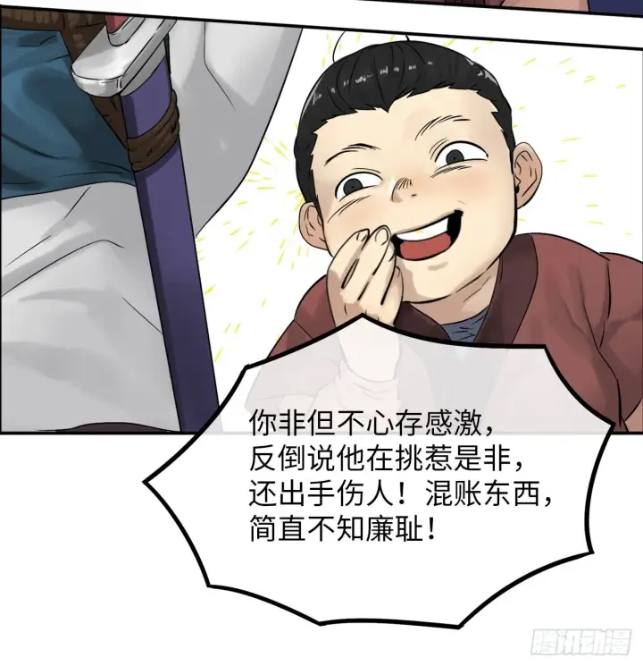 《废柴重生之我要当大佬》3.拯救恩师图16