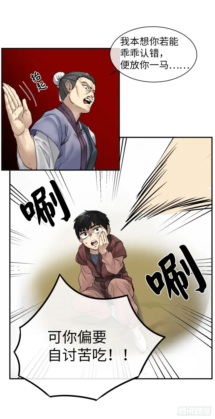 《废柴重生之我要当大佬》3.拯救恩师图17