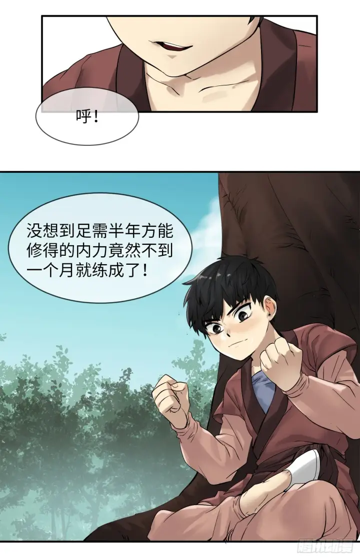 《废柴重生之我要当大佬》3.拯救恩师图2