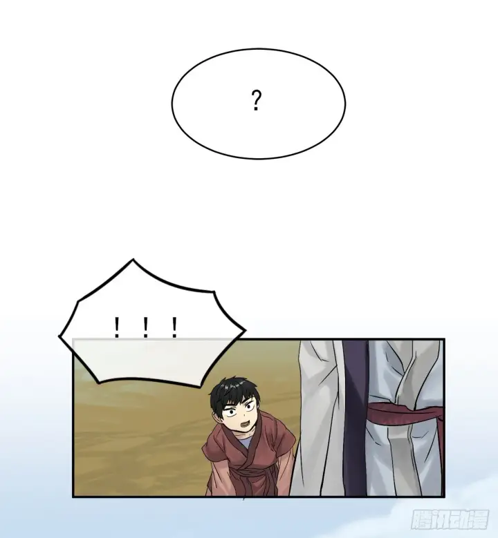 《废柴重生之我要当大佬》3.拯救恩师图20
