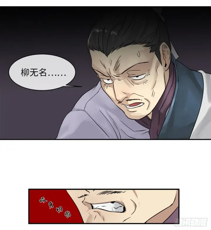 《废柴重生之我要当大佬》3.拯救恩师图23