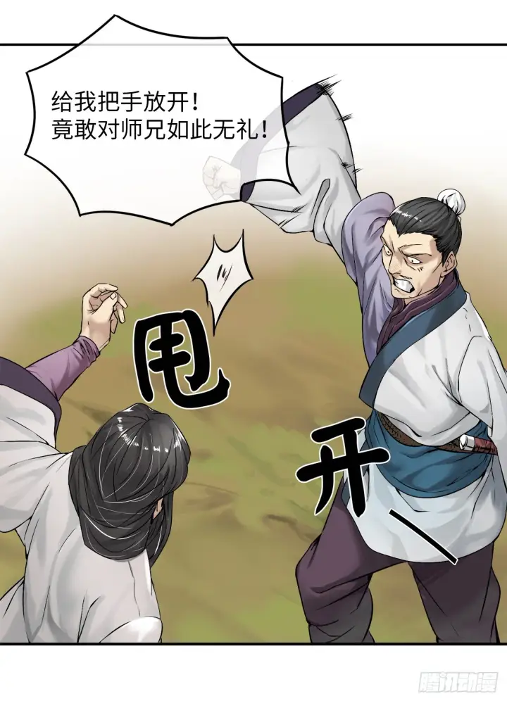 《废柴重生之我要当大佬》3.拯救恩师图24