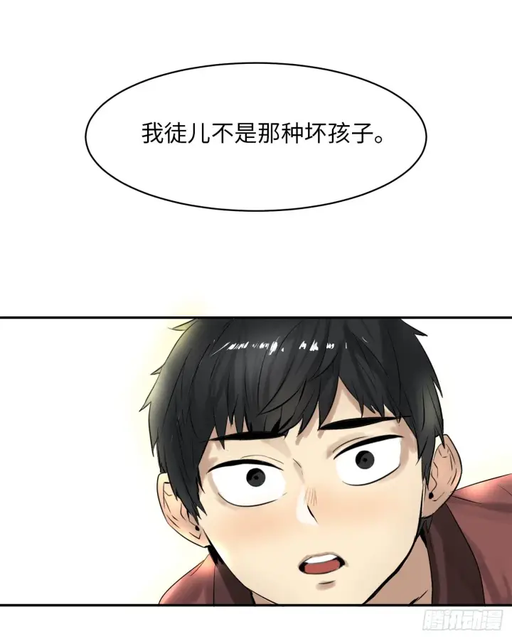 《废柴重生之我要当大佬》3.拯救恩师图27