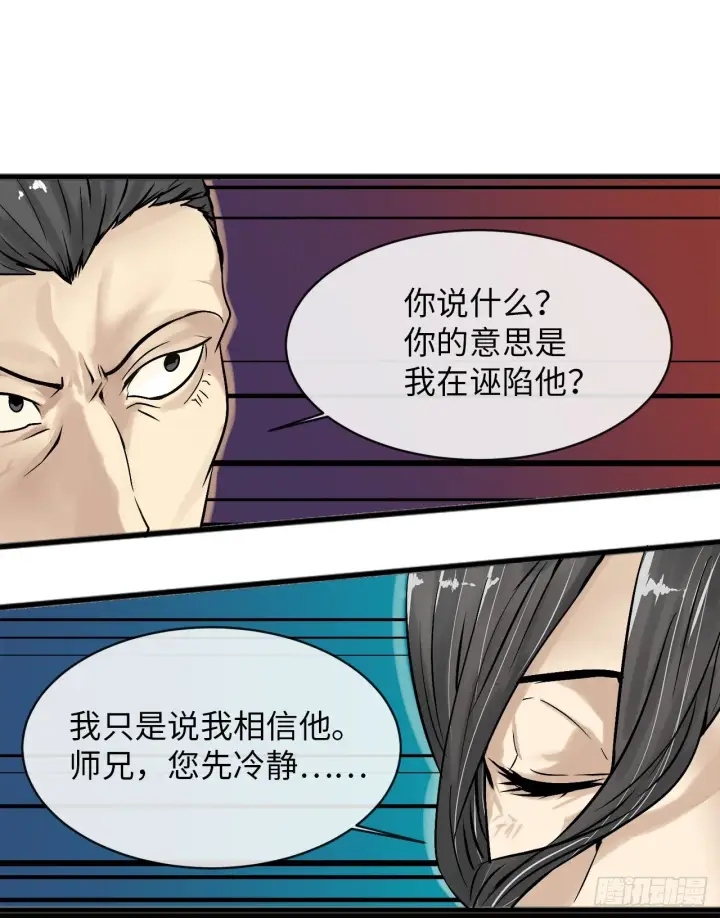 《废柴重生之我要当大佬》3.拯救恩师图29