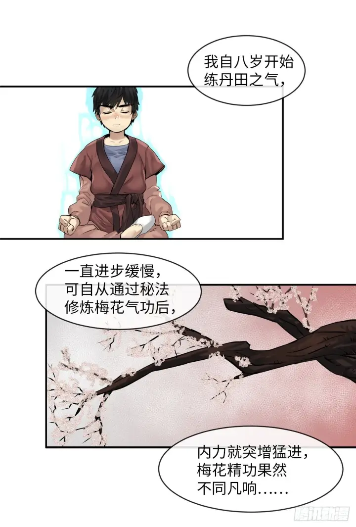 《废柴重生之我要当大佬》3.拯救恩师图3