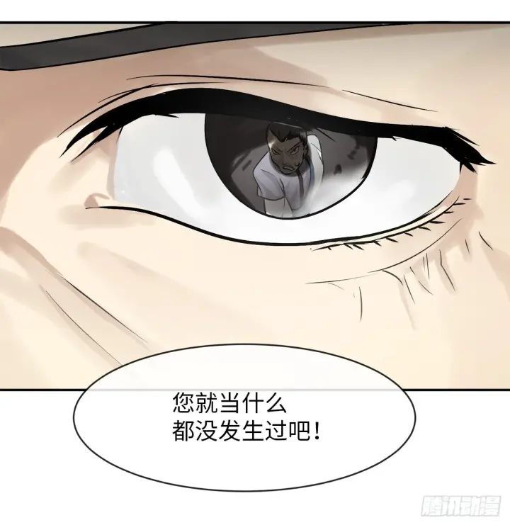 《废柴重生之我要当大佬》3.拯救恩师图32