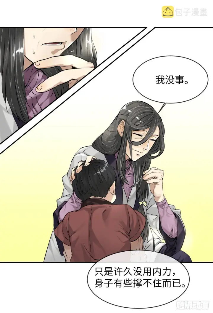 《废柴重生之我要当大佬》3.拯救恩师图37