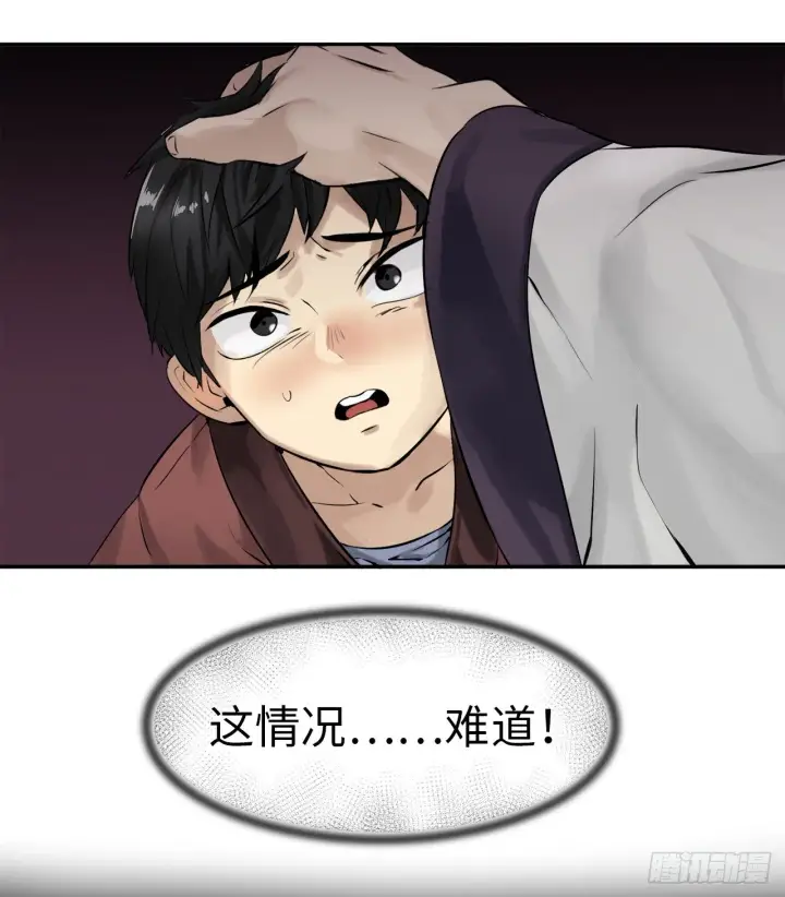 《废柴重生之我要当大佬》3.拯救恩师图38