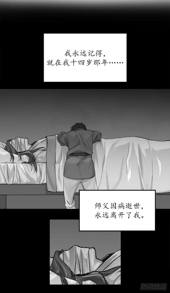 《废柴重生之我要当大佬》3.拯救恩师图39