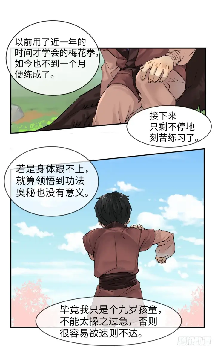 《废柴重生之我要当大佬》3.拯救恩师图4