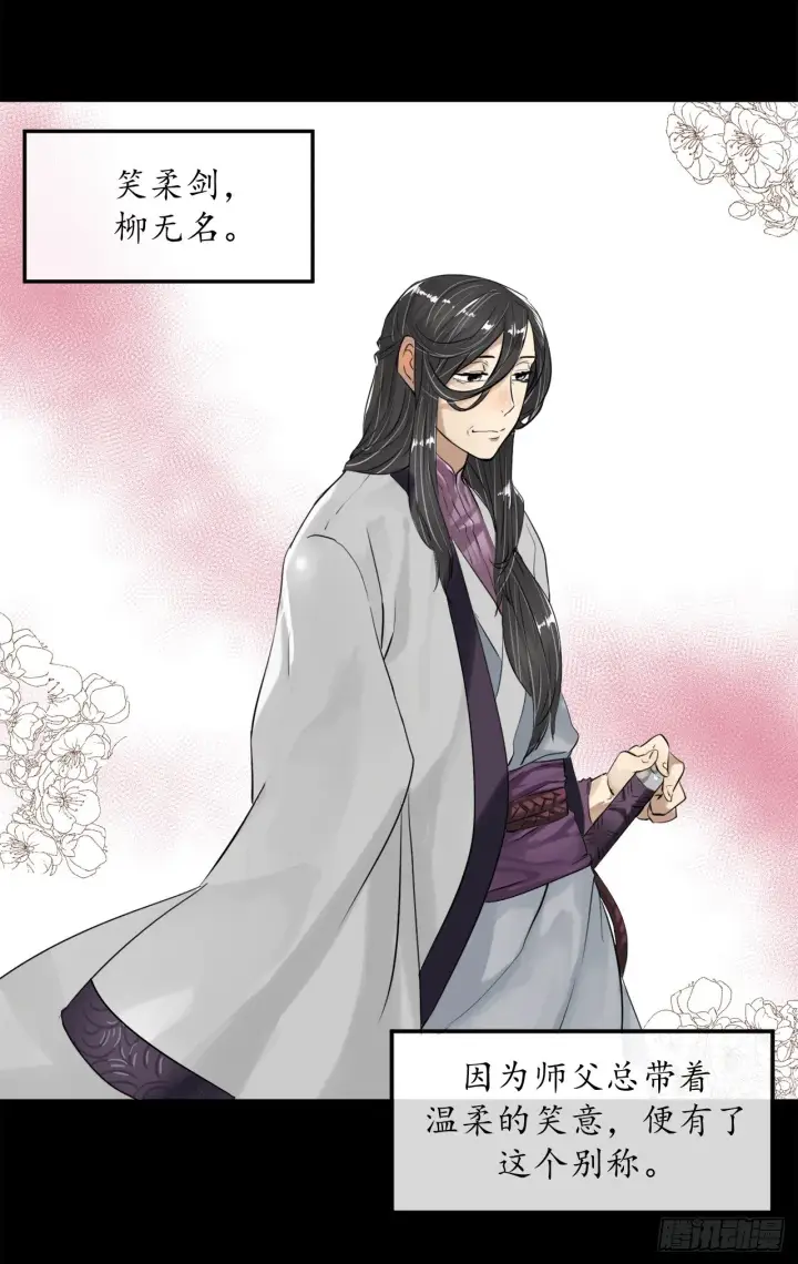 《废柴重生之我要当大佬》3.拯救恩师图40