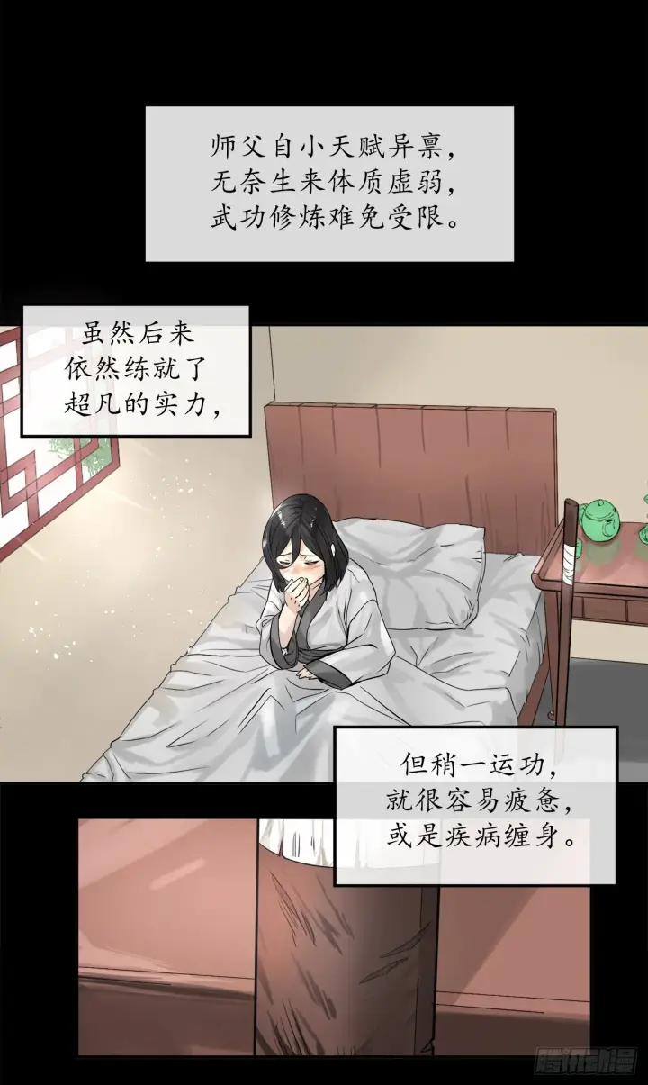 《废柴重生之我要当大佬》3.拯救恩师图41
