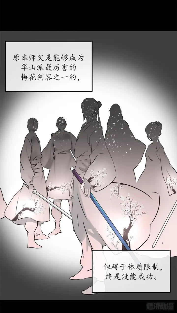 《废柴重生之我要当大佬》3.拯救恩师图42