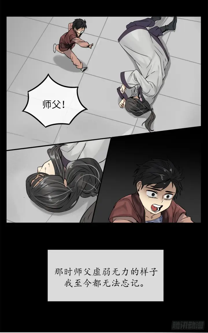 《废柴重生之我要当大佬》3.拯救恩师图43