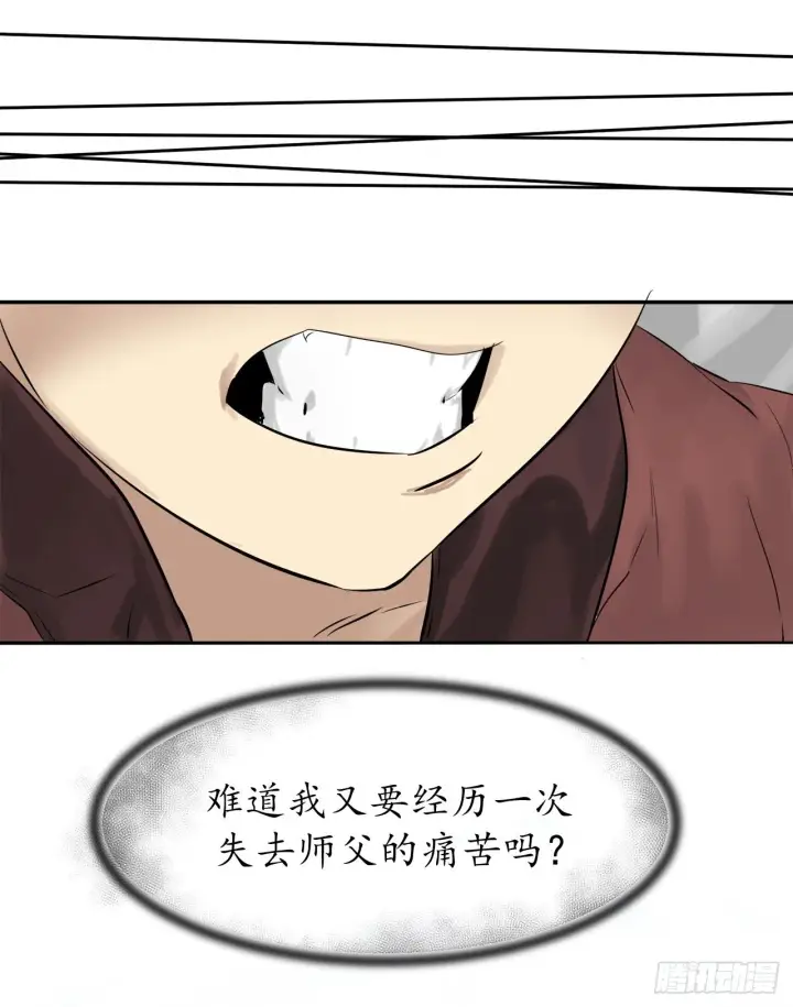 《废柴重生之我要当大佬》3.拯救恩师图44