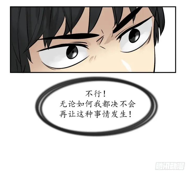 《废柴重生之我要当大佬》3.拯救恩师图46