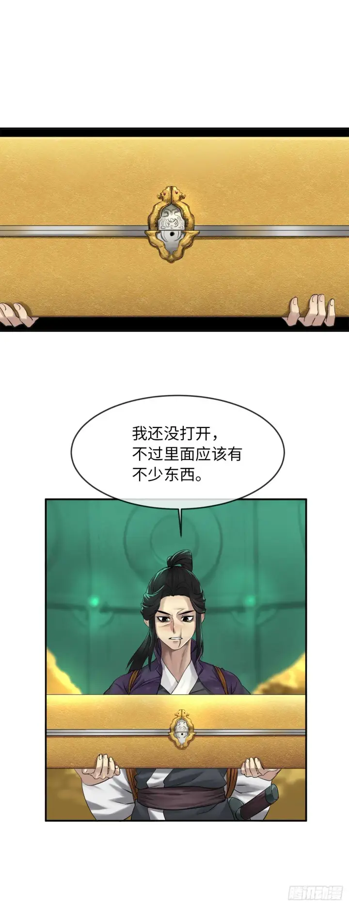 《废柴重生之我要当大佬》26.秘库寻宝图13