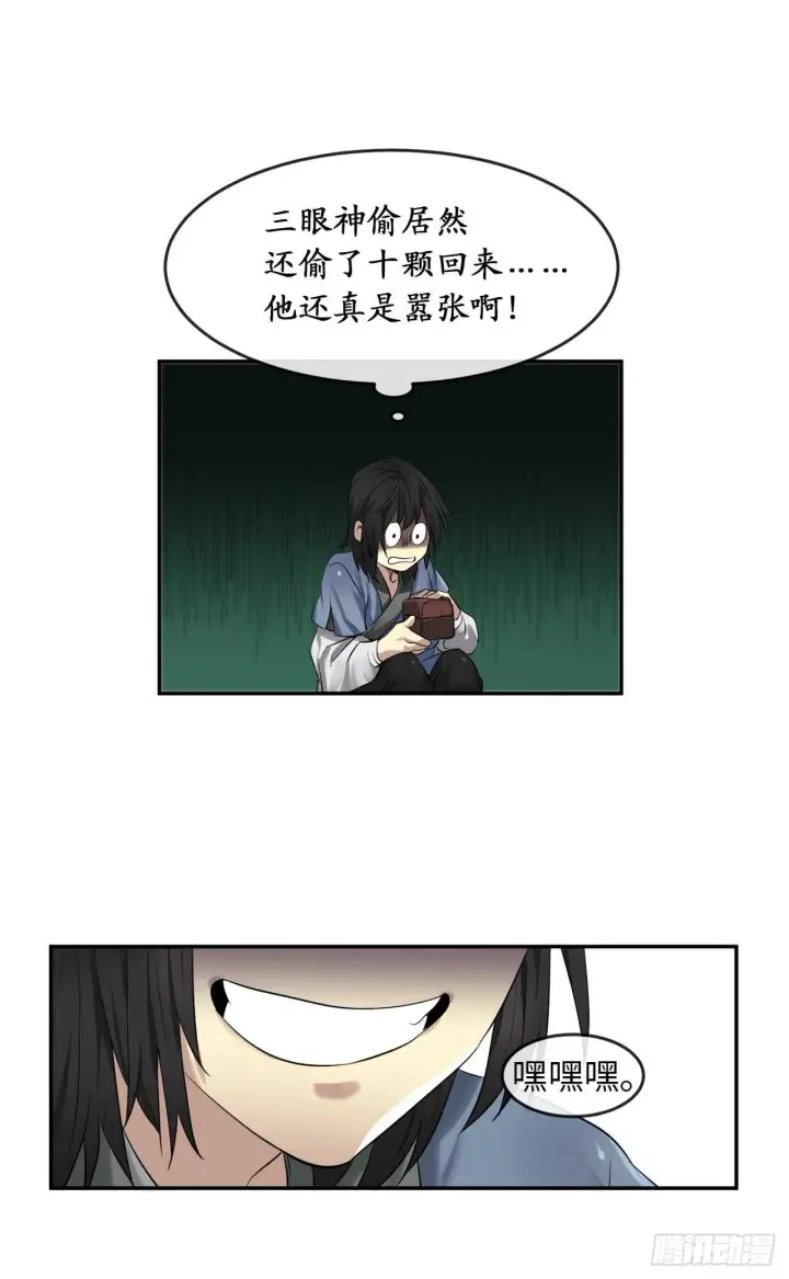 《废柴重生之我要当大佬》26.秘库寻宝图17