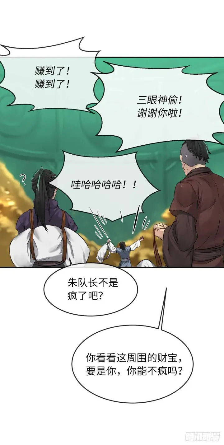 《废柴重生之我要当大佬》26.秘库寻宝图18