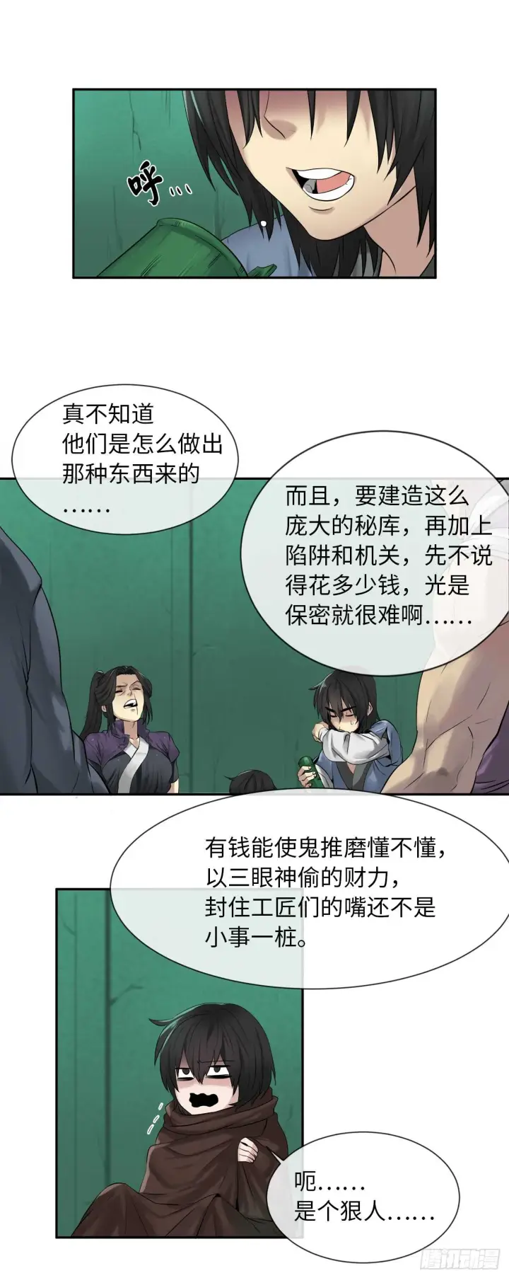《废柴重生之我要当大佬》26.秘库寻宝图2