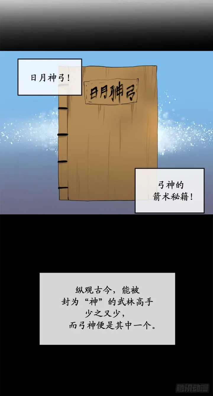 《废柴重生之我要当大佬》26.秘库寻宝图21