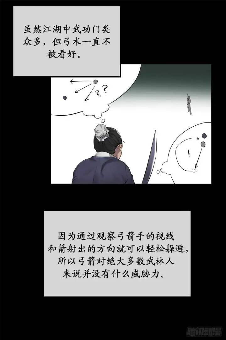 《废柴重生之我要当大佬》26.秘库寻宝图22