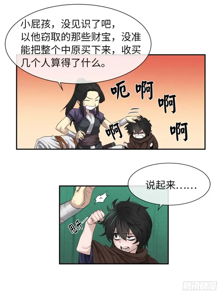 《废柴重生之我要当大佬》26.秘库寻宝图3