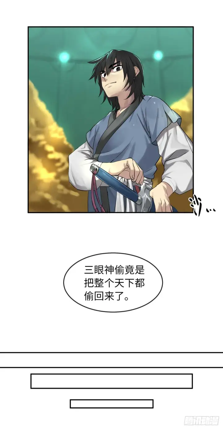 《废柴重生之我要当大佬》26.秘库寻宝图30