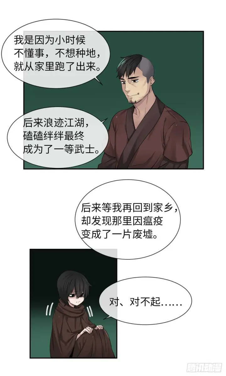《废柴重生之我要当大佬》26.秘库寻宝图5