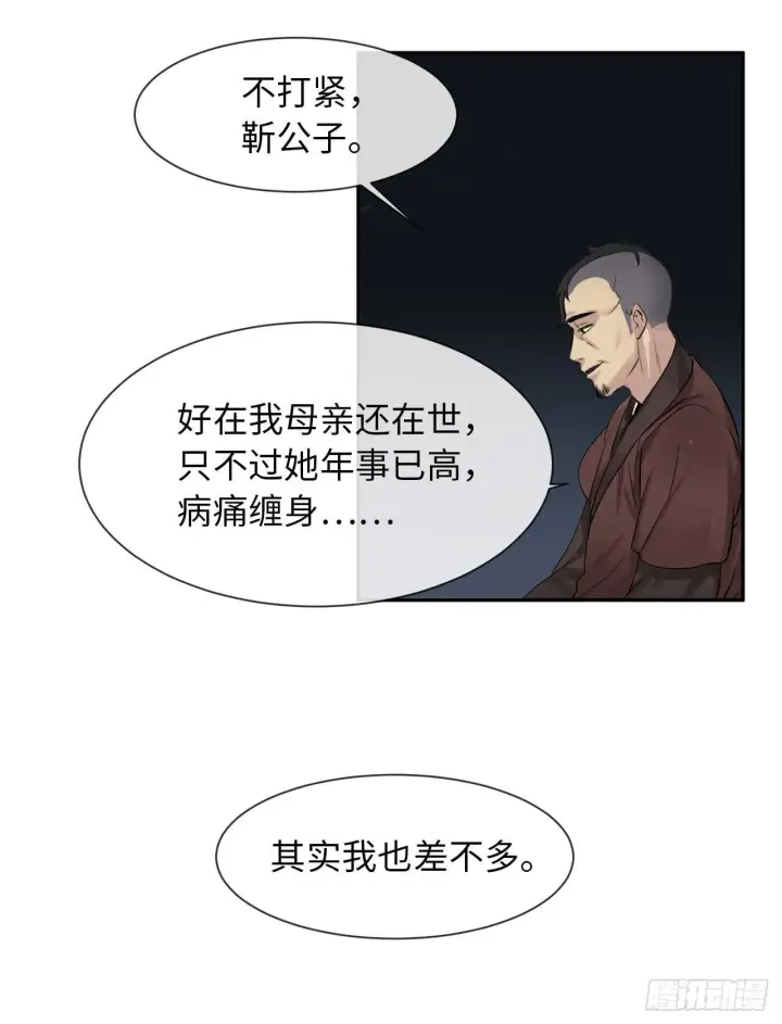 《废柴重生之我要当大佬》26.秘库寻宝图6