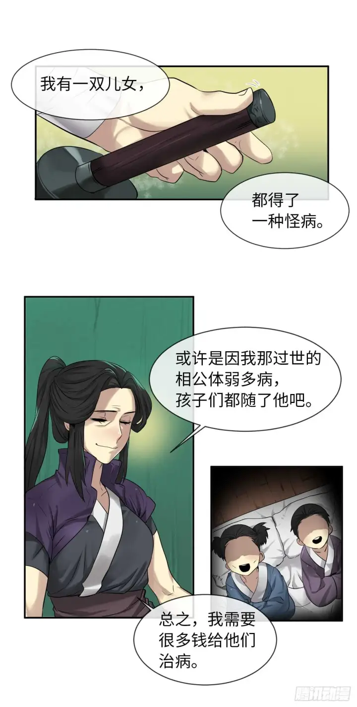 《废柴重生之我要当大佬》26.秘库寻宝图7