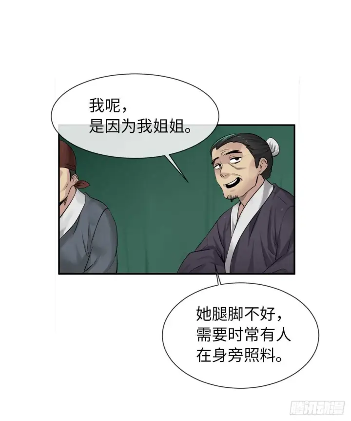 《废柴重生之我要当大佬》26.秘库寻宝图8