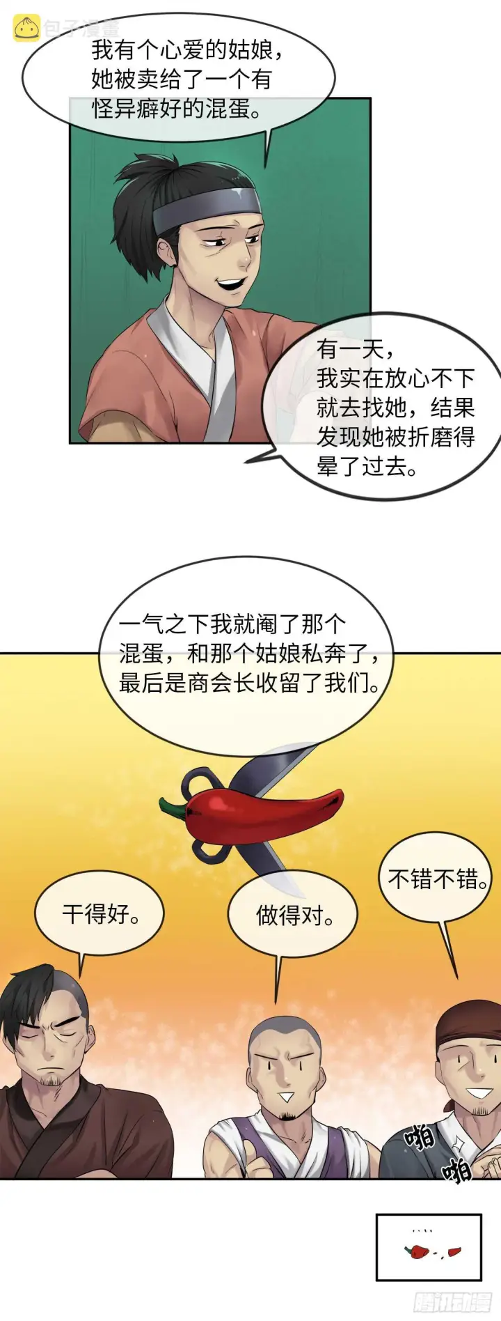 《废柴重生之我要当大佬》26.秘库寻宝图9