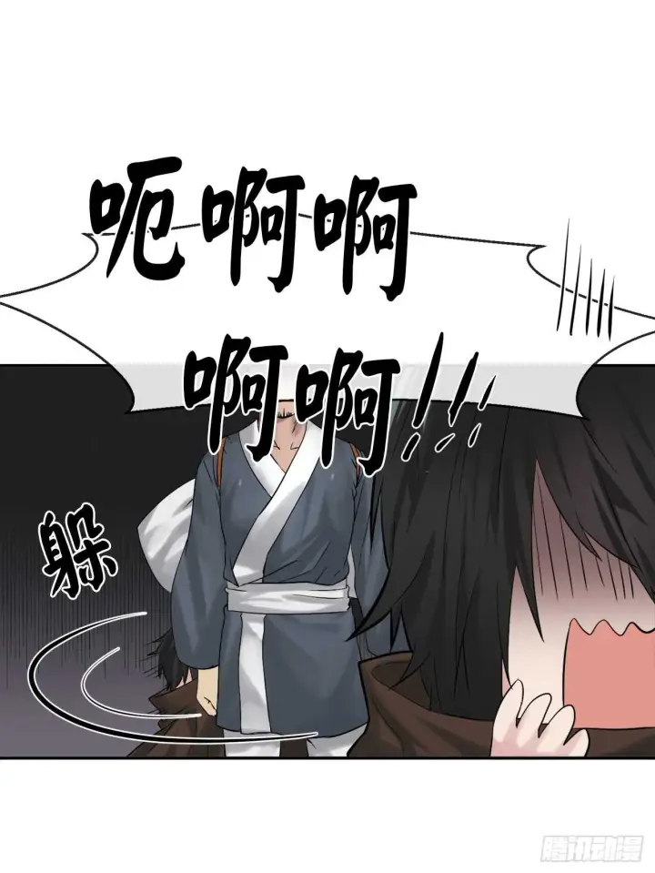 《废柴重生之我要当大佬》27.三眼神偷图13