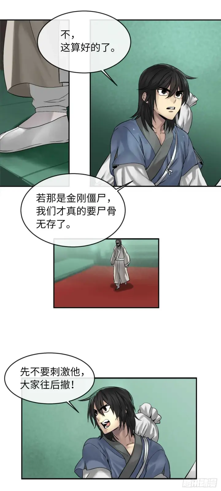 《废柴重生之我要当大佬》27.三眼神偷图15
