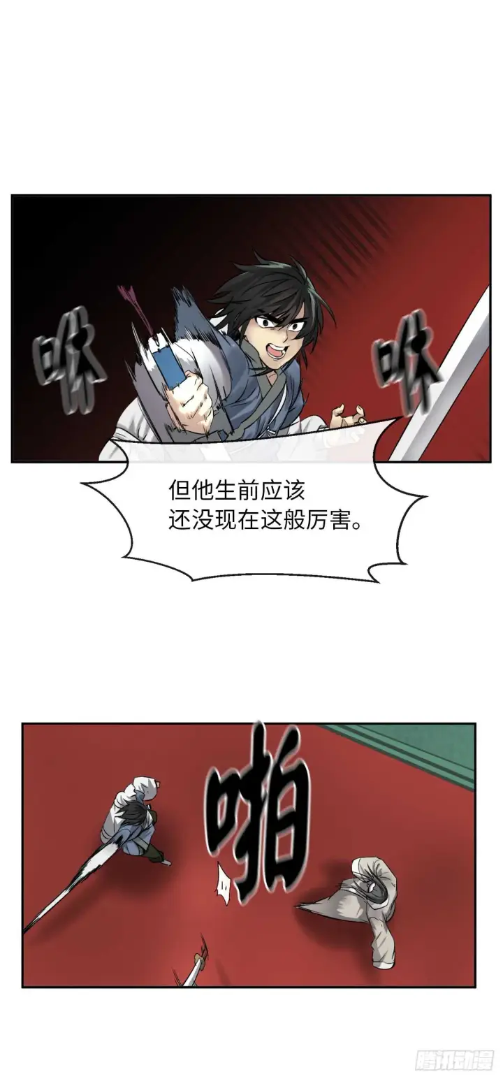 《废柴重生之我要当大佬》27.三眼神偷图20