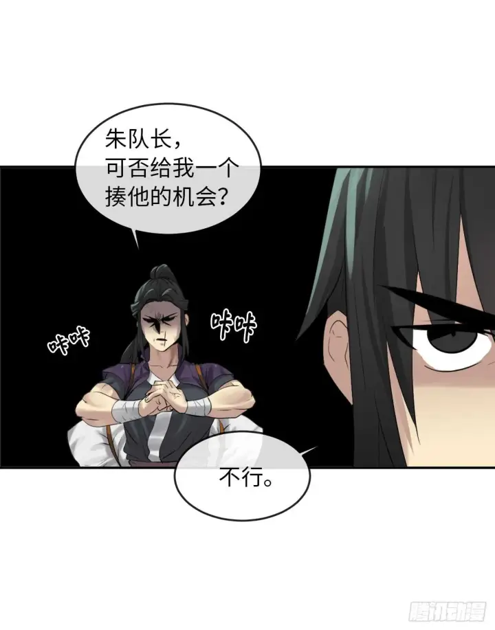 《废柴重生之我要当大佬》27.三眼神偷图31