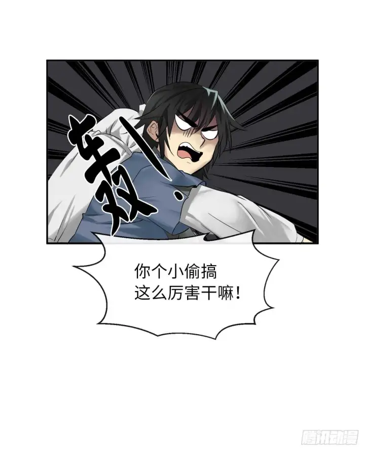 《废柴重生之我要当大佬》27.三眼神偷图38