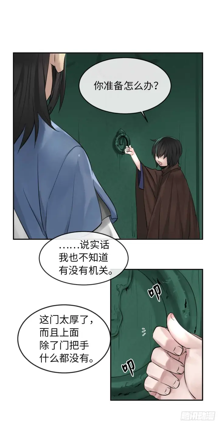 《废柴重生之我要当大佬》27.三眼神偷图4
