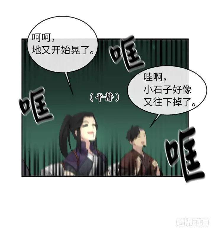《废柴重生之我要当大佬》27.三眼神偷图7