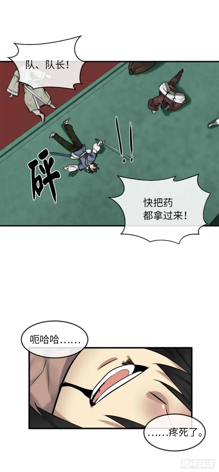 《废柴重生之我要当大佬》28.一击制胜图30