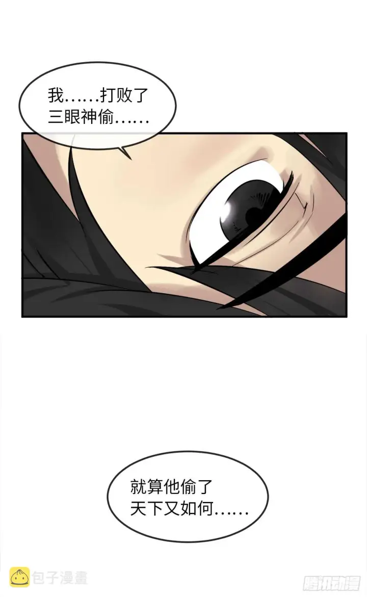 《废柴重生之我要当大佬》28.一击制胜图31