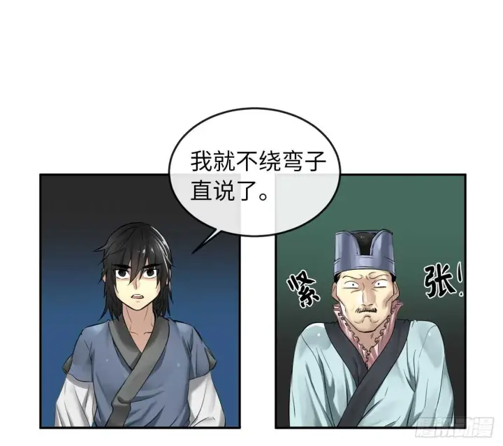 《废柴重生之我要当大佬》28.一击制胜图35